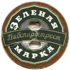 Зеленая марка